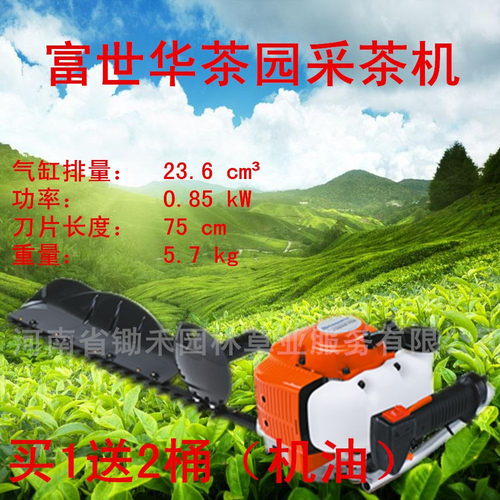 瑞典富世花226HS75S单刃采茶机割草机绿篱园林机械原小讼绿篱机