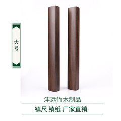 Fengyuan Ebony & Black Zitan Wooden Paperweight—Precision-Designed Solid Wood Weight for Holding Books and Papers, Perfect for Calligraphy Supplies in the Four Treasures of the Study