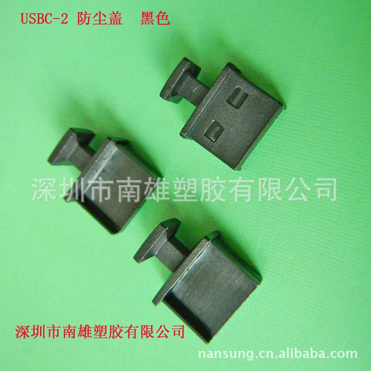 USBC-2 Пылезащитный чехол USB женский пылезащитный чехол пластиковый штекер Защитная крышка Пылезащитная пластиковая крышка