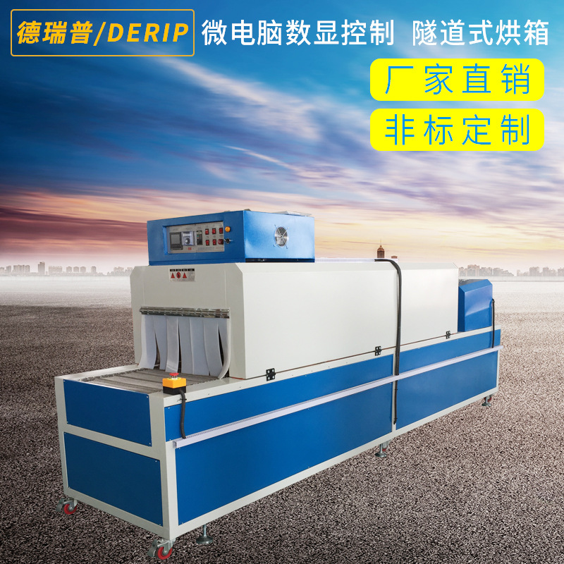 厂家供应 4米隧道式烘箱 流水线烘干隧道炉 流水线烘干箱