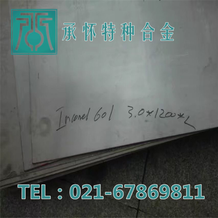 热销INCONEL601棒材 INCONEL601板材 管 带材 合金管