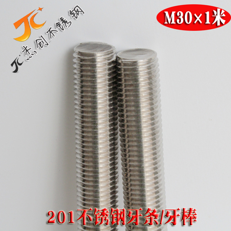 201不锈钢牙条 M30不锈钢牙棒 不锈钢丝杆牙条可定长牙条厂家直销