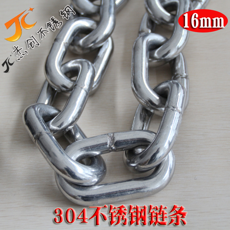 16MM不锈钢链条 304不锈钢链条 宠物链 承重链条索引链条起重链条