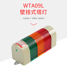 WTA09 �ڹ�ʽLED��ʾ����ɫ�źŵƶ��ʽ��������12V24v220V26