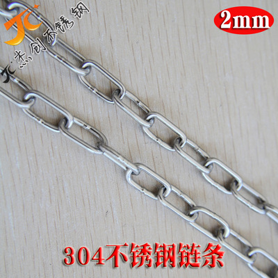 2MM不锈钢链条 304不锈钢链条 宠物链 承重链 索引链起重链条