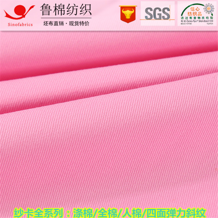 全棉线卡60/2*60/2x40/2斜纹哔叽家纺磨毛染色织条子144*76