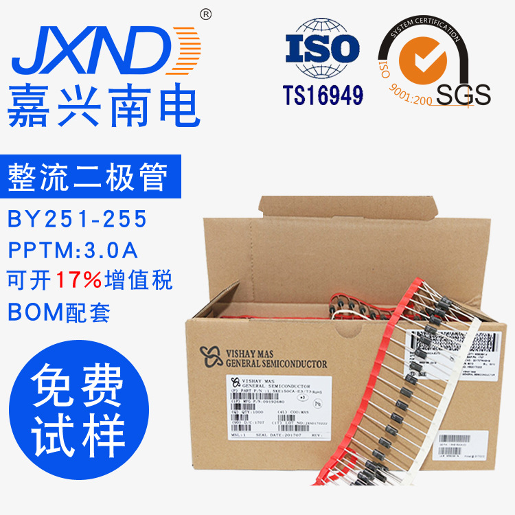 BY254 直插DO-27 整流二极管 DO-201AD插件 JXND 工厂 嘉兴南电