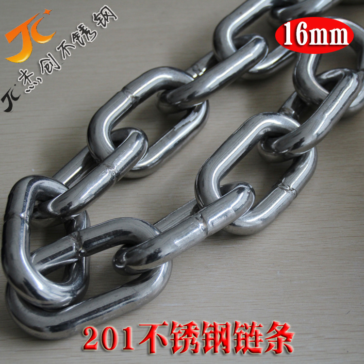 16mm不锈钢链条 201不锈钢链条 宠物链 承重链条索引链条起重链条