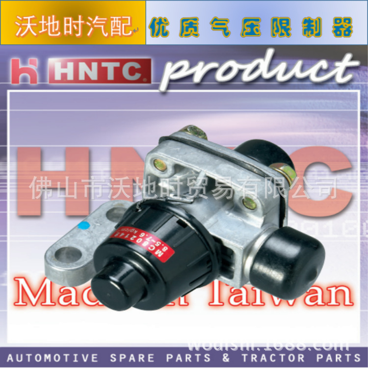 HNTC气压调节阀MC802149/47540-Z0001/1-48350037-0/408704-2201