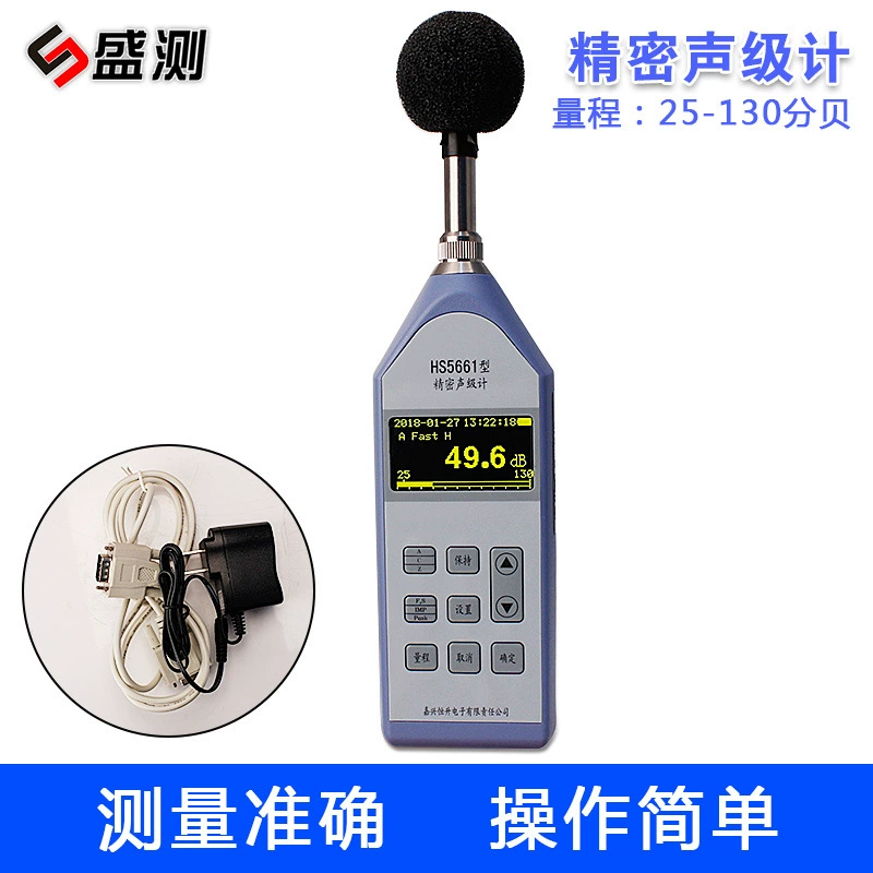 HS5661 прецизионный измеритель уровня звука детектор шума статистический измеритель уровня звука цифровой измеритель уровня звука измеритель уровня децибел
