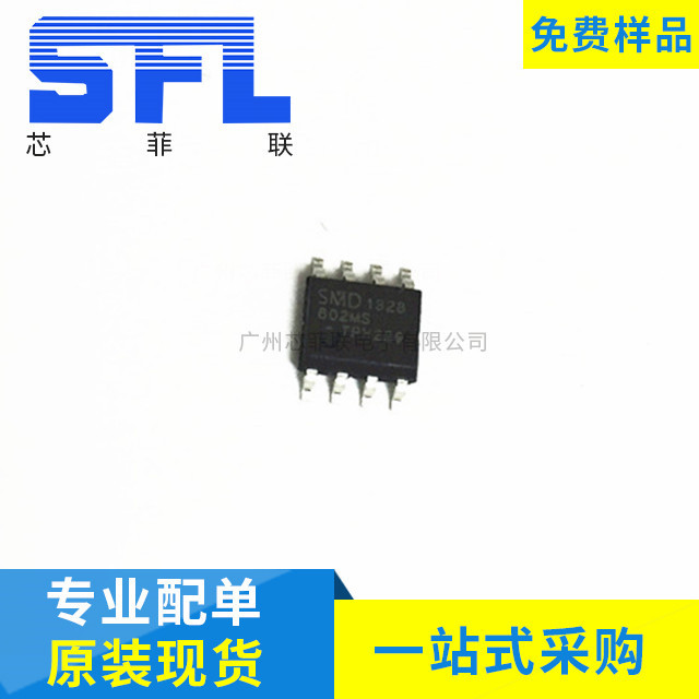 PWM LED恒流驱动IC SMD802MSTG 贴片SOP8 全新原装 优势现货