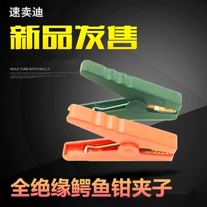 Insulated car battery clip lead-acid battery charging clip fire line clip crocodile clip power ignition clip