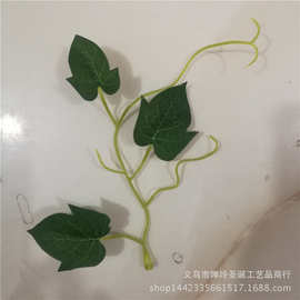 仿真花叶藤条配件 三叶藤 仿真地瓜叶 藤蔓布叶 壁挂藤条叶片配件