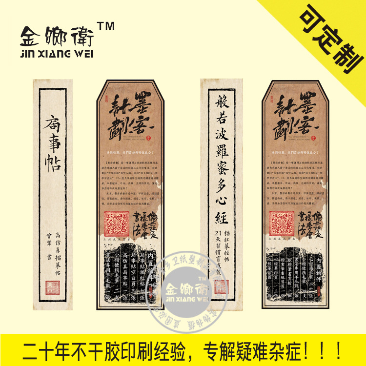 源头厂家美纹纸不干胶标签茶叶桶标签经文贴纸可设计美纹纸不干胶