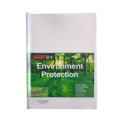 远生透明磨砂抽杆文件透明文件夹夹A4资料夹加厚报告夹档案夹11MM