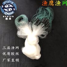 白丝沉网/2米高/2-8指/50米/三层渔网粘网捕鱼网丝网鲤鱼花鲢沉网