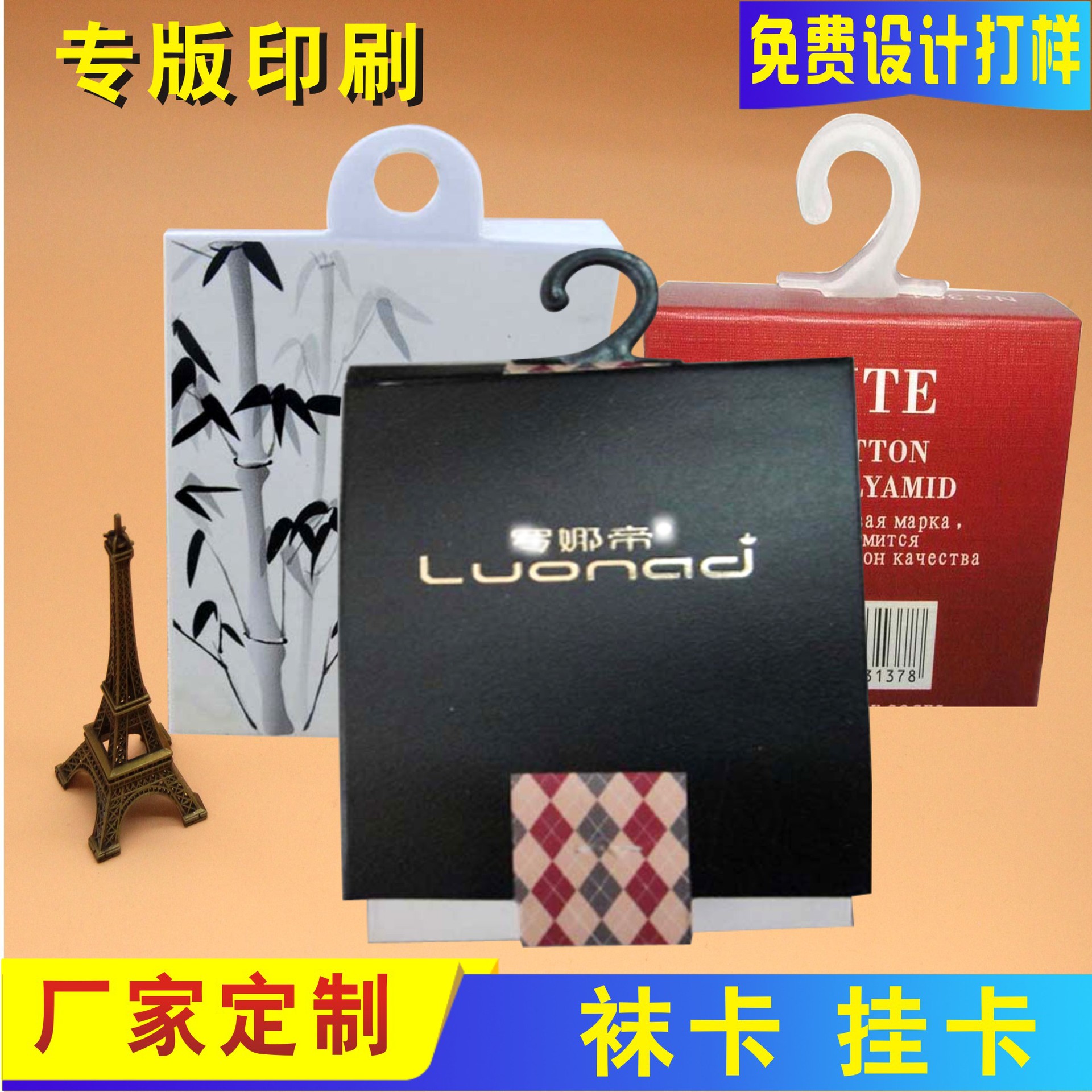 厂家 定 做袜卡 袜子挂卡袜标 棉袜袜卡运动袜卡 烫金纯棉袜卡