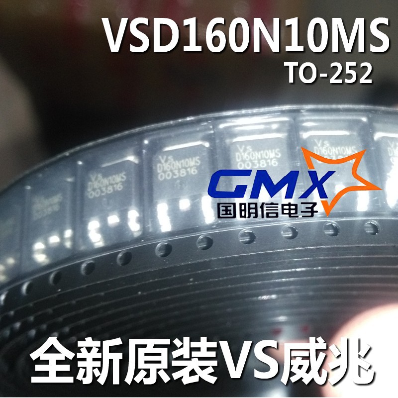 VSD160N10MS 160N10MS TO-252 N沟道MOS管 威兆 VS
