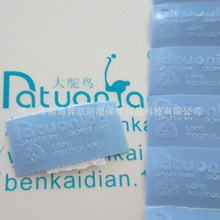 �{ɫ��ùƬ5*2.5cmDatuoniao�h����Ч�����־�Ƥ���