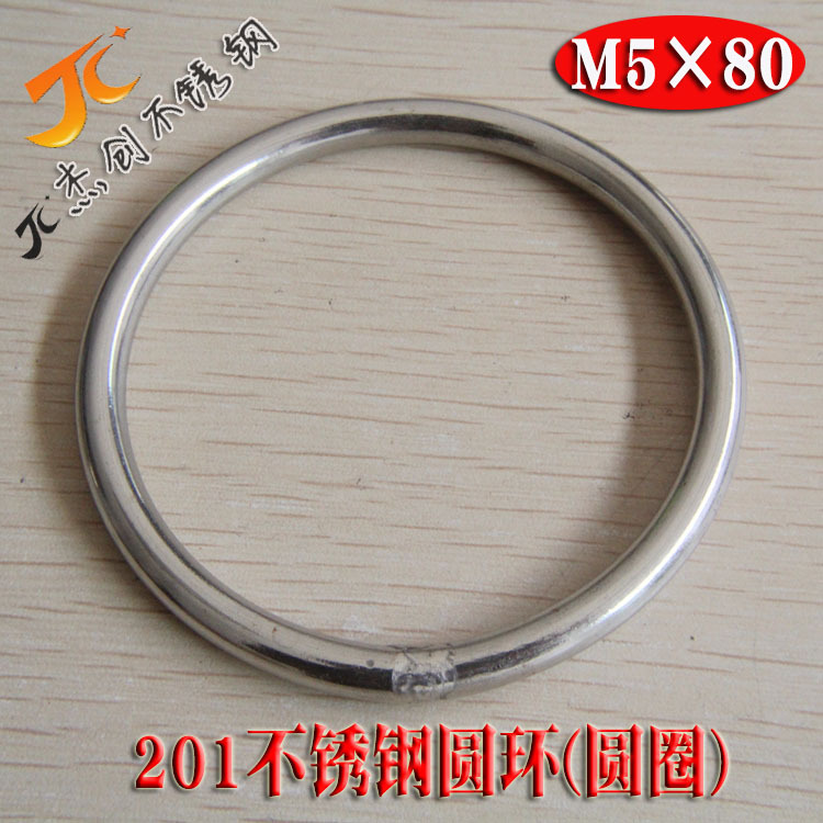 M5*80 201不锈钢圆环/圆环/O型环/不锈钢圆圈 特殊规格可制作