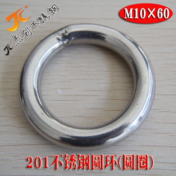 M10*60 201不锈钢圆环/不锈钢圆圈/圆环/O型环 特殊规格可制作