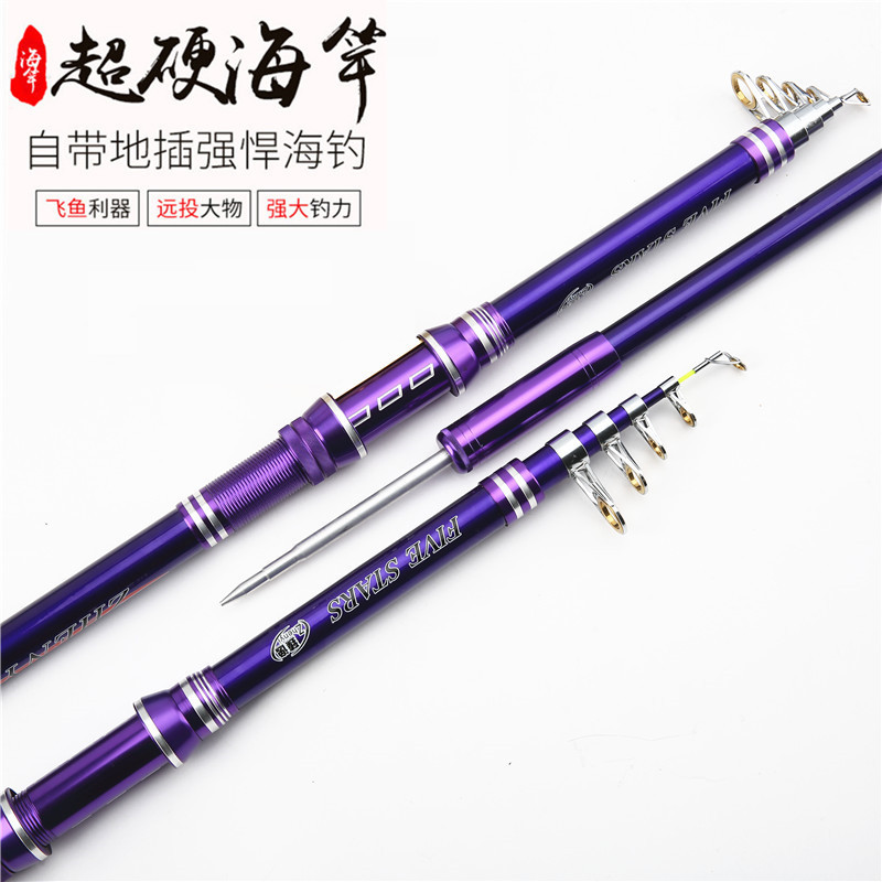 Polo de mar de metal asiento de la rueda Polo de mar al por mayor de fábrica Polo de largo alcance de 6 capas con enchufe de tierra 2,1 m reemplazable suave ligeramente carbono transfronterizo