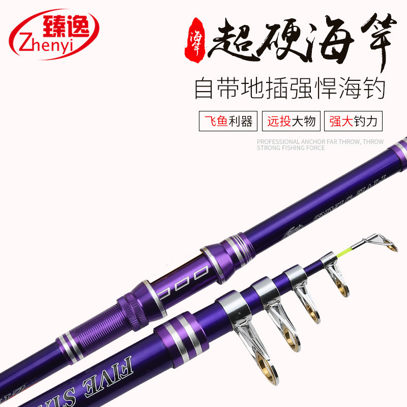 Polo de mar de metal asiento de la rueda Polo de mar al por mayor de fábrica Polo de largo alcance de 6 capas con enchufe de tierra 2,1 m reemplazable suave ligeramente carbono transfronterizo