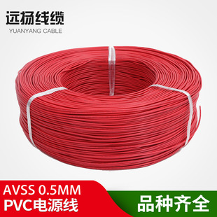 ��܇�� �h�P���| ���� AVSS0.5mm��܇늾�  �S��ֱ�N �r�񌍻�