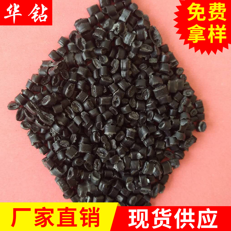 厂家供应  黑色pp化粪池料 化粪池专用再生颗粒料