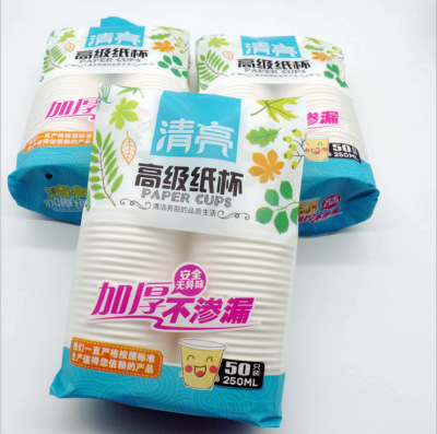 一次性纸杯 加厚纸杯不渗漏 冷热饮杯子安全无异味50只装