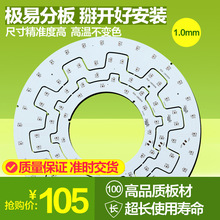 led创意蓝牙吸顶灯5730，2835，3030，5050，大量现货LED铝基板