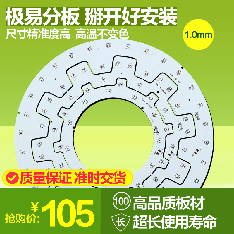 led创意蓝牙吸顶灯5730，2835，3030，5050，大量现货LED铝基板