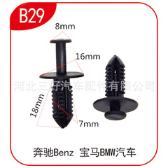 Suitable for Mercedes-Benz Hebei Sanhao fender lining buckle fender clip lower guard front bumper buckle B29