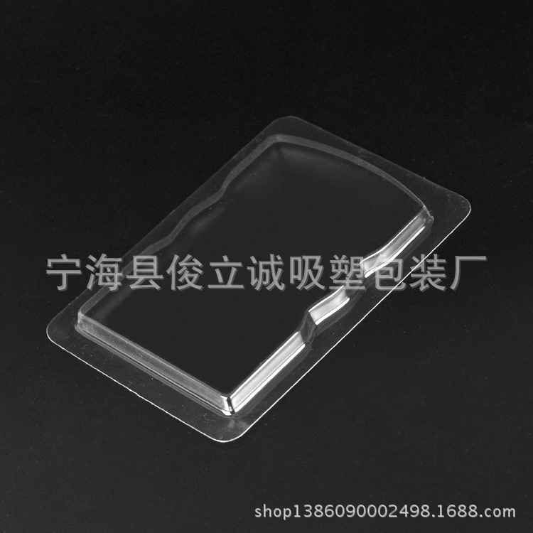 宁波厂家供应 pvc泡壳包装 双泡壳吸塑底托 pvc双吸塑泡壳可定 制