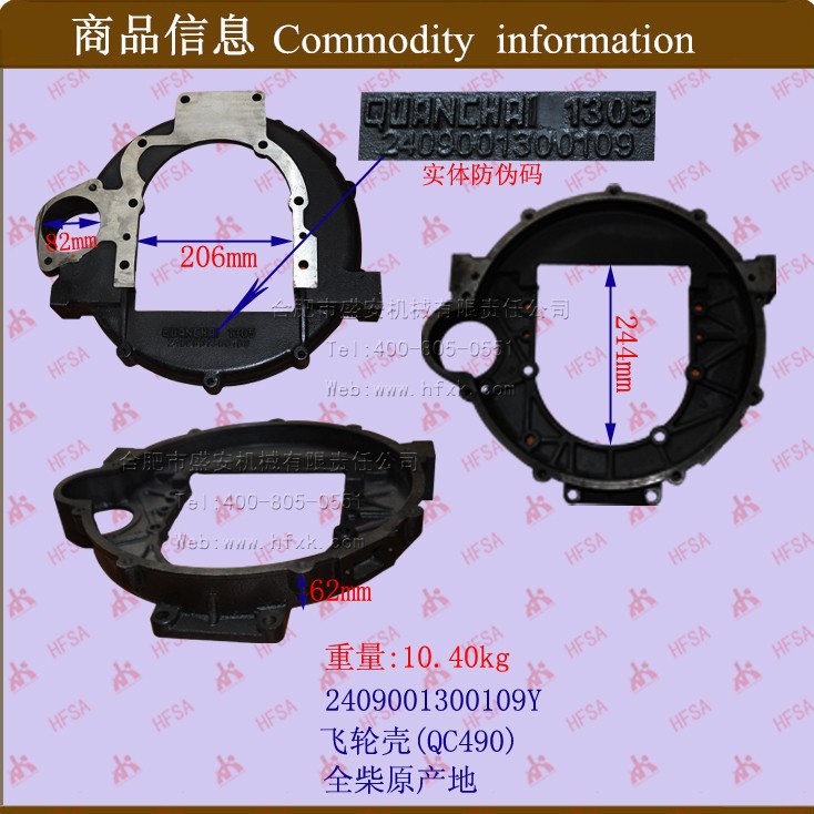 叉车配件批发 发动机配件 飞轮壳(全柴QC490 ) 全柴原产地
