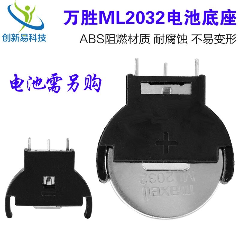 CR2032/ML2032/LIR2032纽扣电池直插三脚立式座子BS-5半圆电池盒