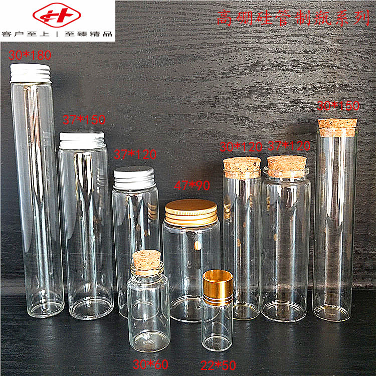 厂家供应30 47系列高硼硅螺口管制瓶虫草瓶花茶瓶燕窝瓶保健品瓶