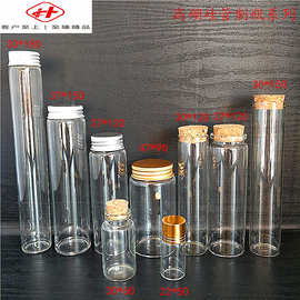 厂家供应30 47系列高硼硅螺口管制瓶虫草瓶花茶瓶燕窝瓶保健品瓶