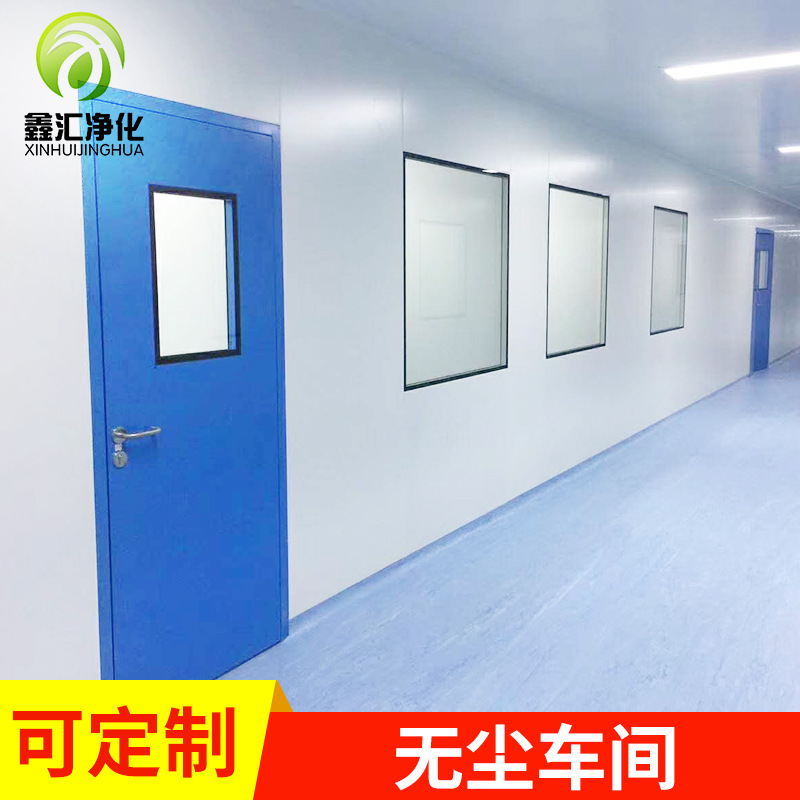 供应无尘设备工业无尘车间静音房高温无尘房可车间