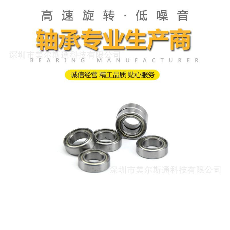 MR85 轴承5*8*2.5
