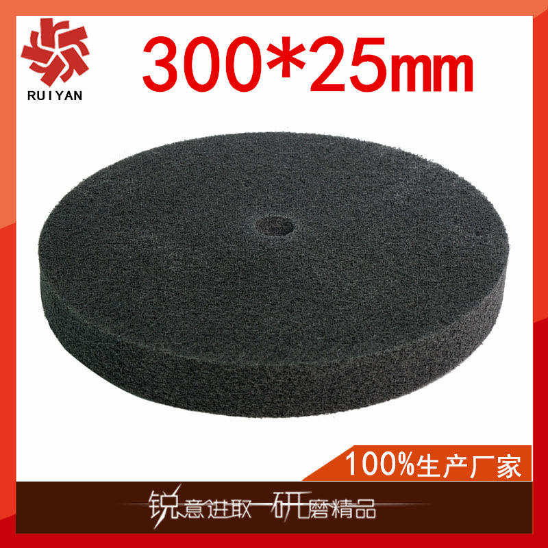 厂家供应300*25/50mm纤维尼龙轮 12X1/2英寸抛光拉丝轮纤维抛