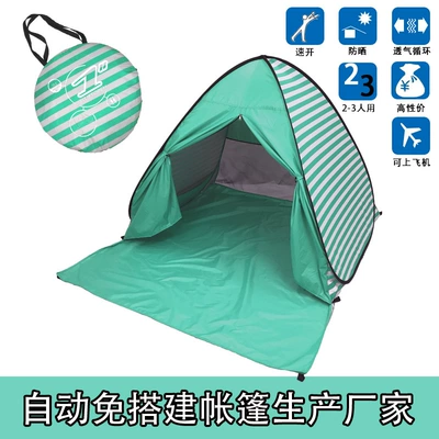 Avtomobil dam çadırları: Need to Set Up, Quick-Open - lake-green-stripes-beach-tent-with-curtain-165x150x110cm