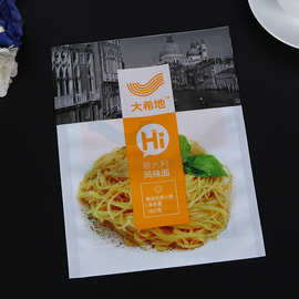 意大利面食品包装袋 贴骨密封自立袋 彩印广告塑料袋 批发