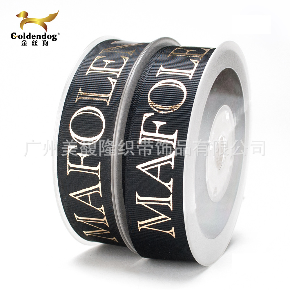厂家直销礼品丝带LOGO 礼品丝带印字 缎带罗纹带烫金