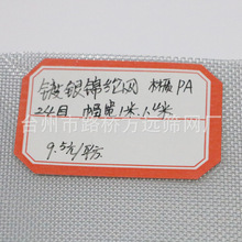 厂家供应弹力镀银锦纶网PA24目工业制药油漆液体尼龙过滤锦纶网布