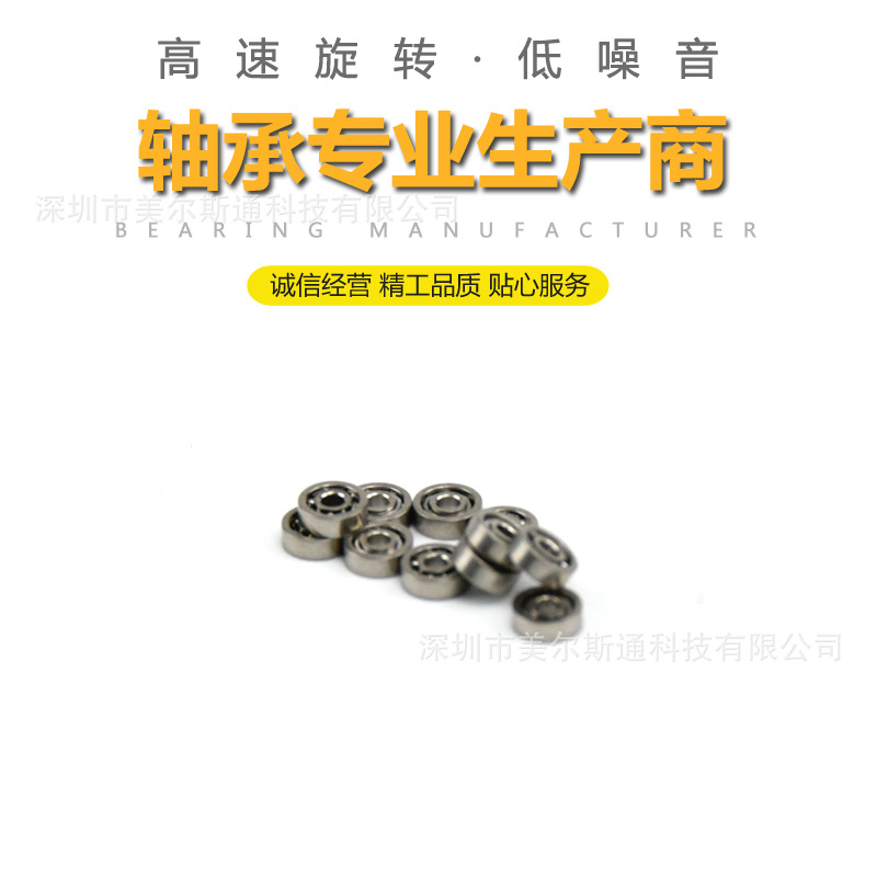 681轴承1*3*1轴承