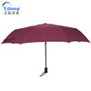 Umbrella wholesale solid color 8 fracture fully automatic three -fold umbrella wholesale logo promotion business gift umbrella three -fold umbrella