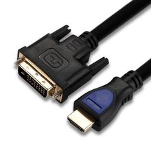 1.5米HDMI转DVI线 电脑转电视1080P双磁环显示器无氧铜HDTV高清线