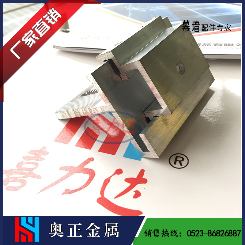 喜力达外通风 子母扣件铝合金挂件 大理石幕墙挂件幕墙配件封闭式