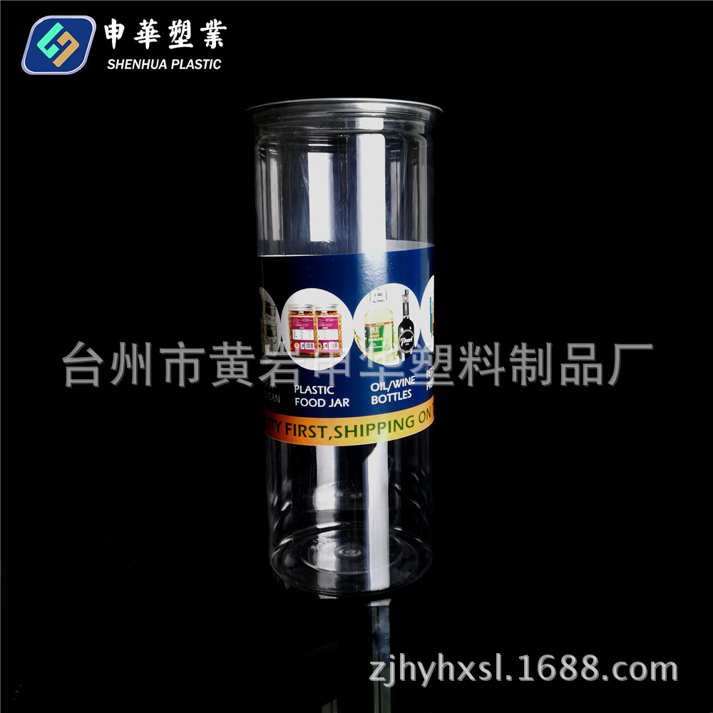 PET透明塑料易拉罐 食品瓶包装 直径100高度260容量1850毫升HX417